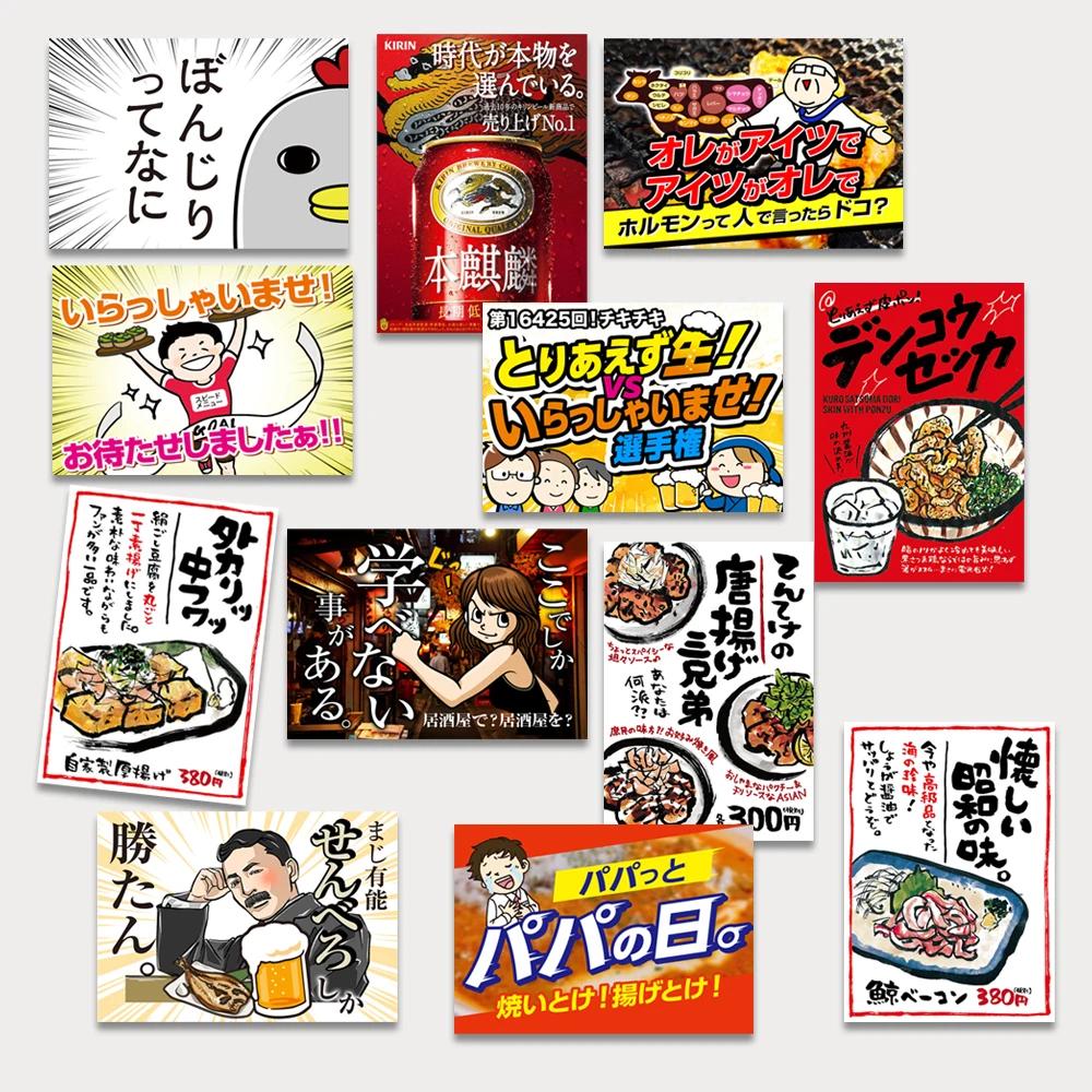 Japanischer Lebensmittelladen Catering-Aufkleber Yakitori Vogelgrillladen Wandbild Japanische Atmosphäre Poster Izakaya Wanddekoration Gemälde