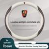 Roewe Suede Steering Wheel Cover for I5, i6MAX, RX3, RX5, RX8, RX9 Models