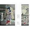 Ukiyo-e Utagawa School Illustrated Guide