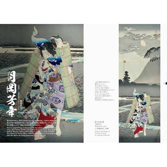 Ukiyo-e Utagawa School Illustrated Guide