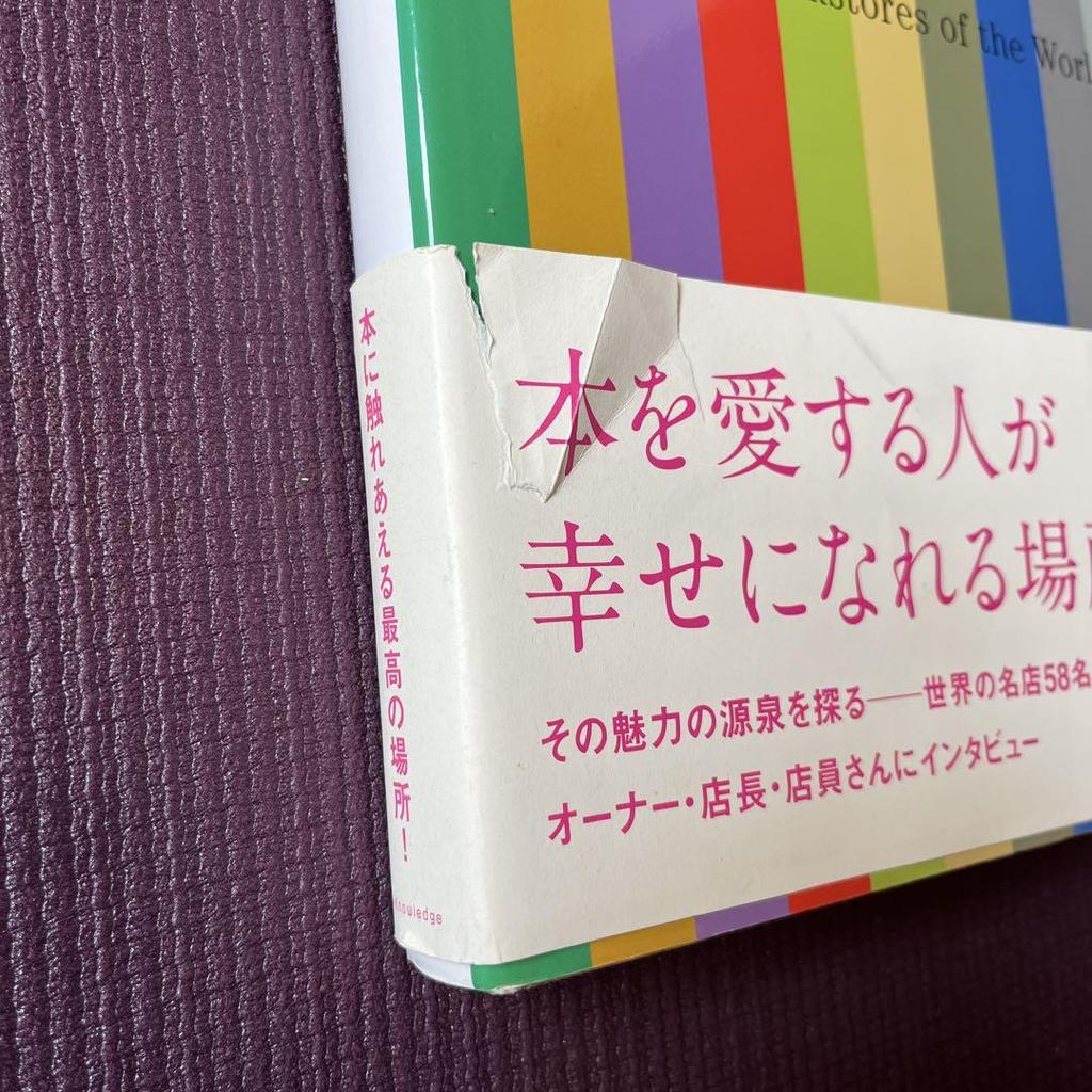 [USED] Art Book Travel World Dream Bookstore Hardcover