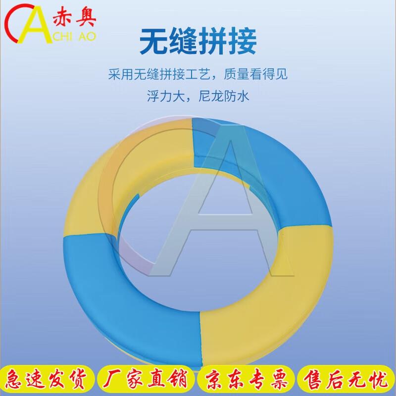 Chiao EVA Portable Lifebuoy