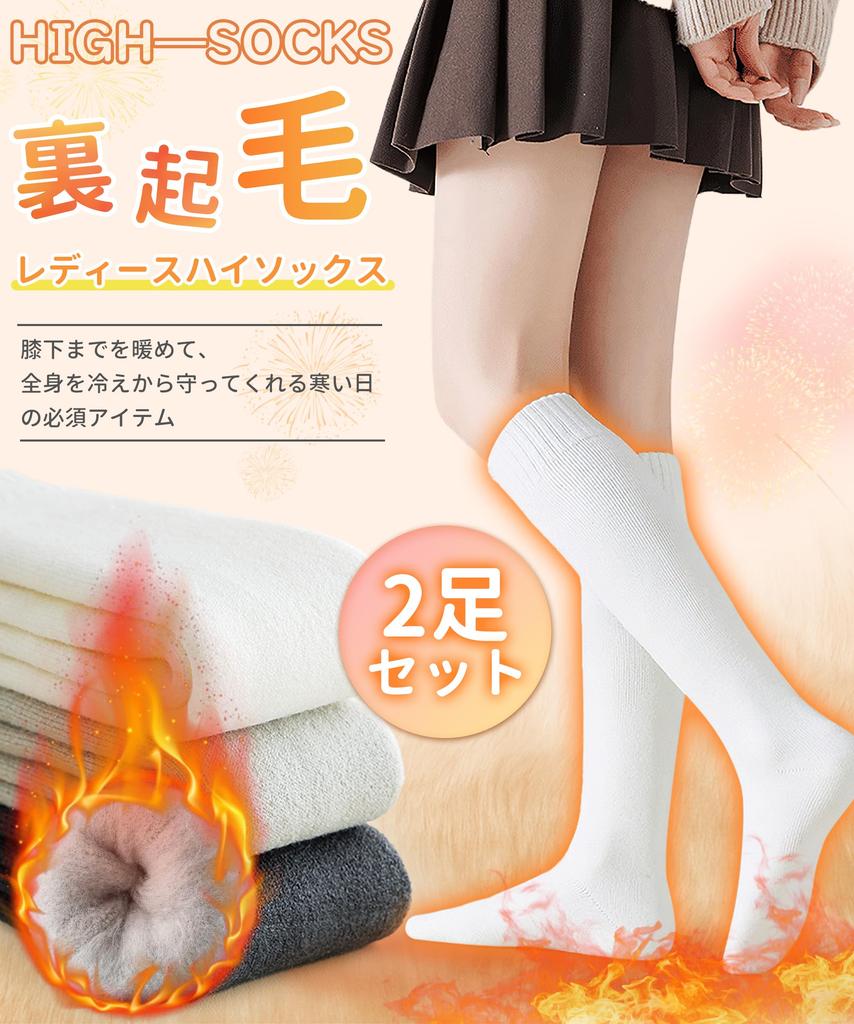 SIVAN Hohe Konstante Temperatur Lagerung mit Dickem Flor Warm Selbst in der Schule Hoch Perfekt für oder Pendeln Schwarze Damen Socken, Ultra-Warmes 38°C Futter,