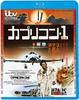 Capricorn 1 [Blu-ray]
