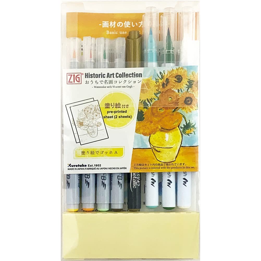

Kuretake Watercolor Masterpiece Collection at Home Coloring Book Van Gogh HAC-1