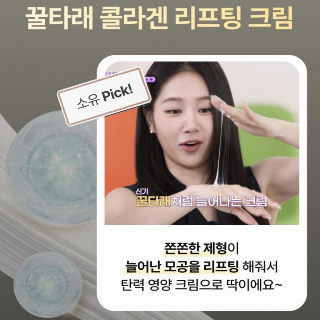 [roobliss] Triple Collagen Lifting Cream 50ml