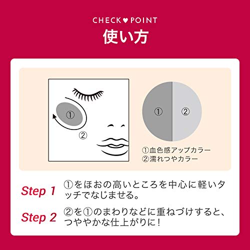 INTEGRATE Melty Mode Cheek RD483 2.7g