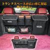 Vezel Trunk Storage Car Seatback Trunk Storage Bag for Honda and 6 Large Easy To Pocket, Pocket, Vezel, RV3, RV4, RV5, RV6. Pockets, Capacity,