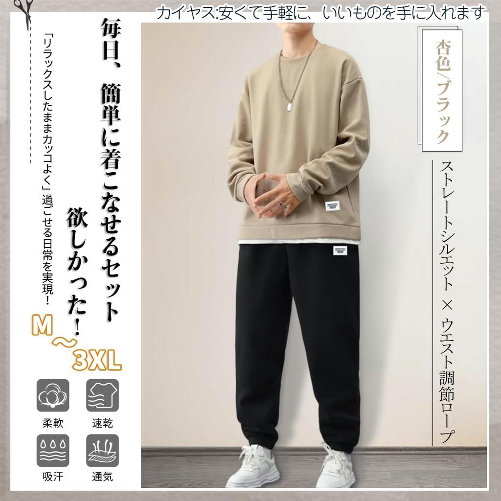 Kayiyasu Top and Bottom Training Long Loose Solid Color Men's Sweatsuit, Sportswear, Loungewear, Set, Wear, Sleeve, Adjustable, Casual, Loungewear,