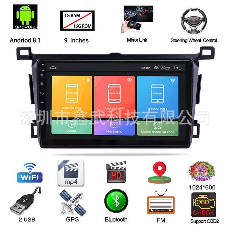 13-18 RAV4 Rongfang Android GPS Navigation MP5 Bluetooth WiFi Car All-in-One