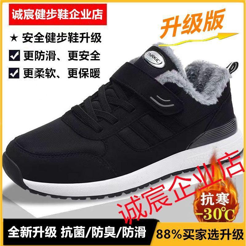 Elderly Shoes Women's Autumn and Winter New Middle-aged and Elderly Non-slip Walking Shoes Soft-soled Mother Shoes Father Casual Sports Shoes