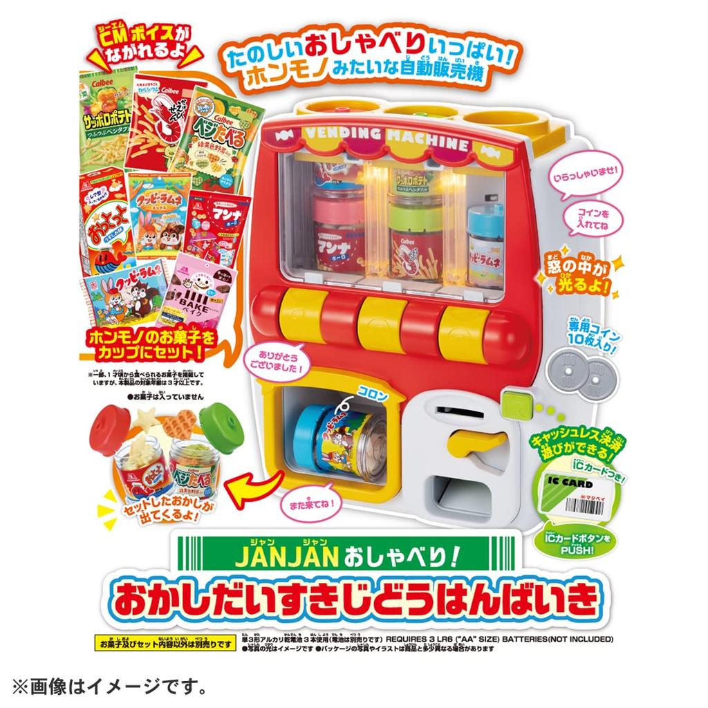 JANJAN I love sweets and how to do chatting! it!
