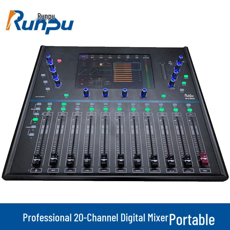 Runpu Portable 20-Channel Professional Digital Mixer (CN Version)