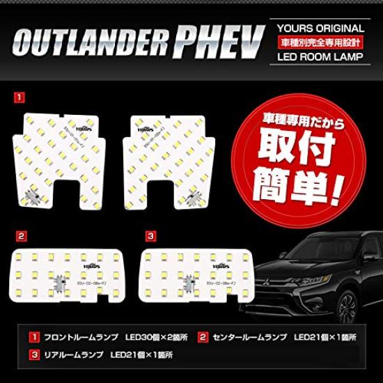 YOURS Mitsubishi Outlander PHEV Dimming Custom LED Interior Light Set Special M (with Adjustment) (with Tools) YA906-6513 [2]