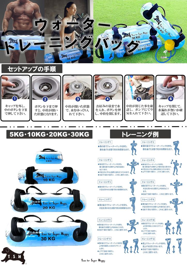 T.S.H Water Training Bag [20kg] with Dedicated Foot Pump, Aqua Bag, Strength Training Equipment, Water Dumbbells, Water Bag, Core Training (20kg)