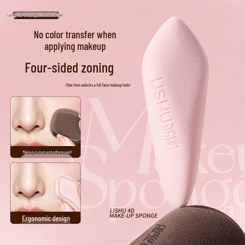 Lishu 4D Beauty Blender Makeup Sponge
