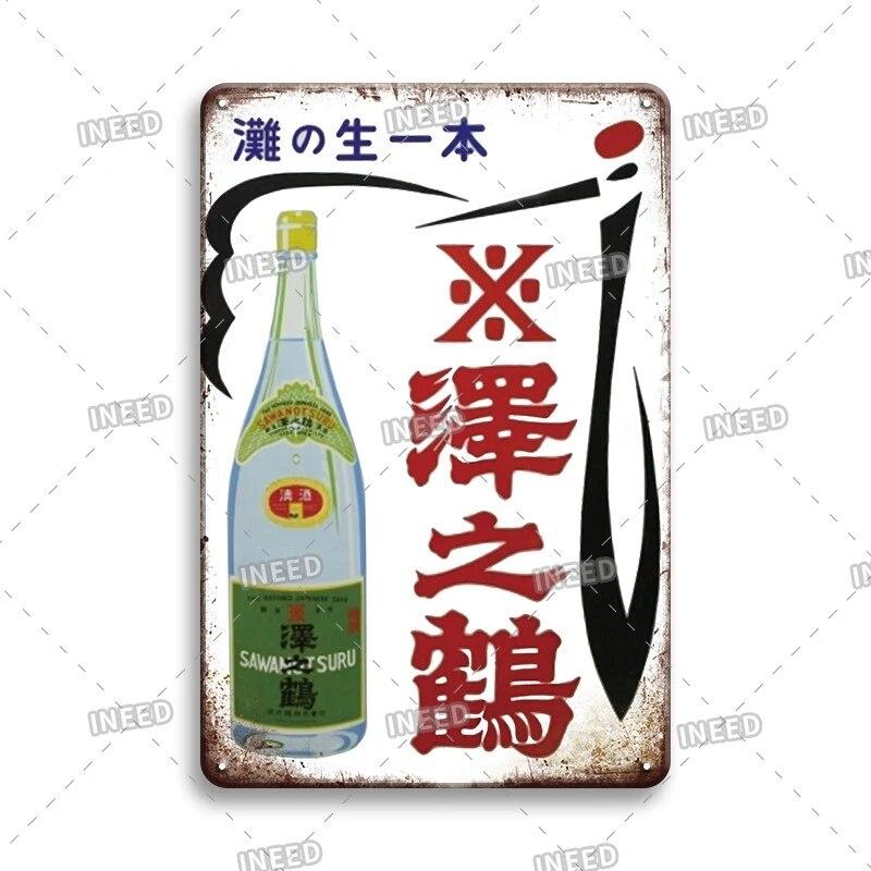 Japan Style Poster Metal Tin Sign Beer Metal Sign Wall Vintage Poster Home Bar Industrial Decor Retro Metal Plaque Wall Tin Sign