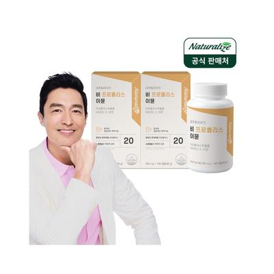 2 Schachteln Bee Propolis Immune (12-Monatsvorrat) / Immun Propolis Zink Vitamin C