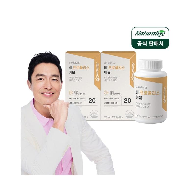 2 Boxes of Bee Propolis Immune (12-month Supply) / Immune Propolis Zinc Vitamin C