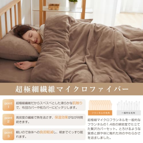 Flannel Bedding Set, Duvet Cover, Comforter Cover, Zippered Fitted Sheet, Elastic All-Over, Pillowcases, Matching Bed Sheets, Futon Cover, Suitable Fo