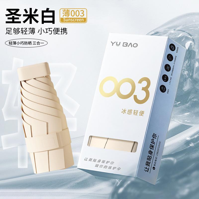 Small Portable Parasol Rain and shine Women's sunscreen umbrella UV protection 50% umbrella Vinyl sun umbrella Capsule umbrella