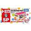 TAKARA TOMY Tomica Dream Tomica SP Puella Magi Madoka Magica Miniature Car Toy for Ages 3 and Up "Magical Girl"