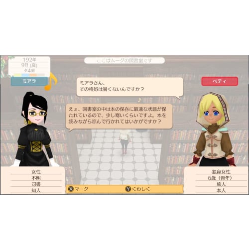 World Neverland Days of Elnea Kingdom - Switch