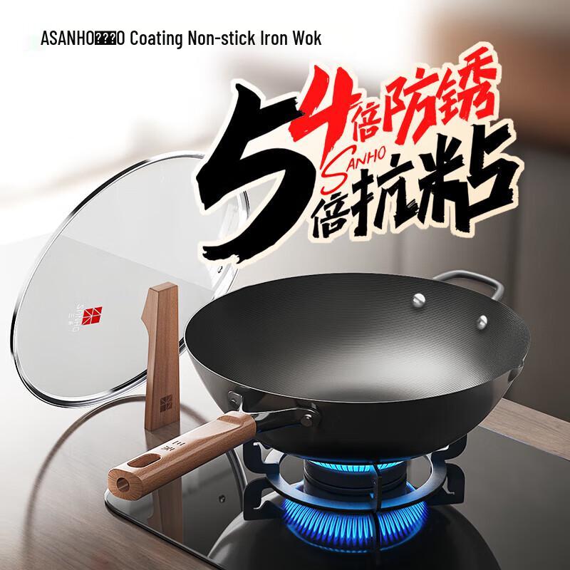 Sanho Non-Coated Nitrogen Rustproof Refined Iron Wok
