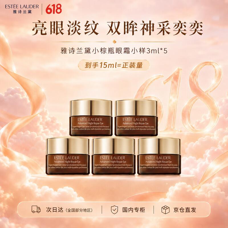 Estee Lauder Advanced Night Repair Гель-крем для кожи вокруг глаз Supercharged