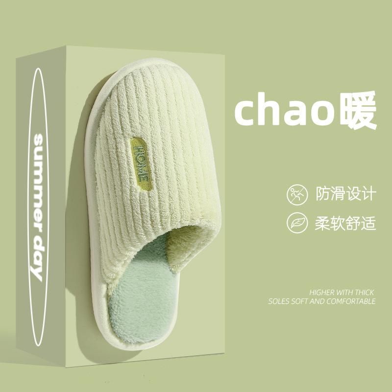 Cotton Slippers Winter Indoor Home New Non-slip Home Warm Plush Couple Slippers