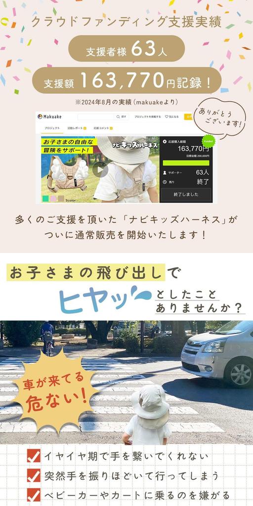 MILASIC Navi Kids Strawberry Cream This Harness Prevents Children from Jumping Perfect for Children Aged and Perfect for and A Great Gift for Featured