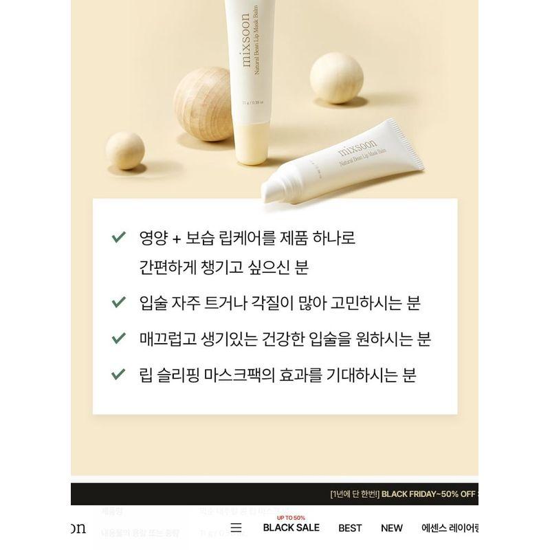 mixsoon - Natural Bean Lip Mask Balm
