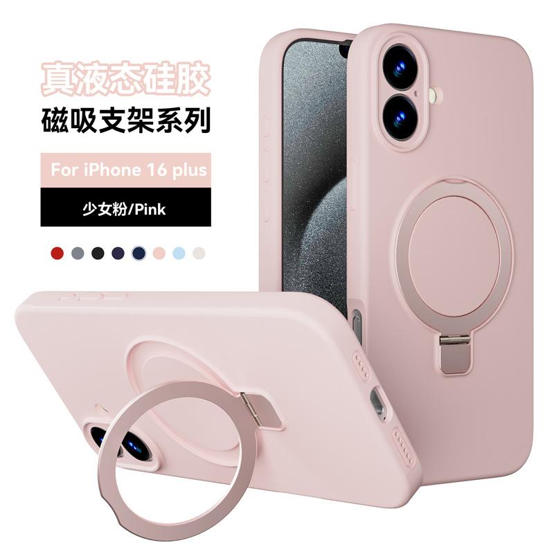 Suitable for Apple 16Pro solid color mobile phone case, skin-friendly iPhone16e mobile phone case, liquid silicone magnetic suction bracket.