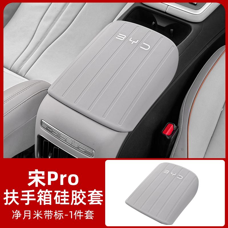 Fit For BYD Song Pro 2022-2025 Car Armrest Cover Center Console Arm Rest Cover Car Interior Protector