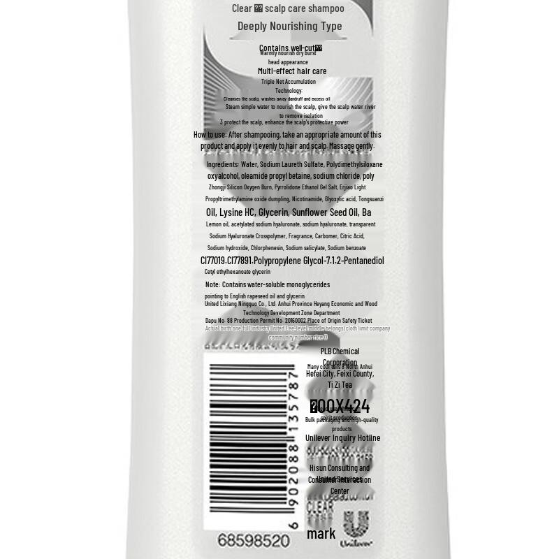 Clear Anti-Dandruff Deep Nourishing Shampoo