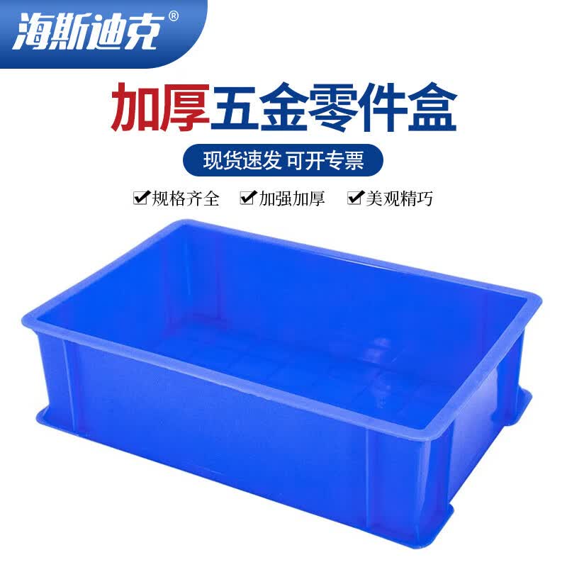 Haisidike HC-97 Parts Storage Box
