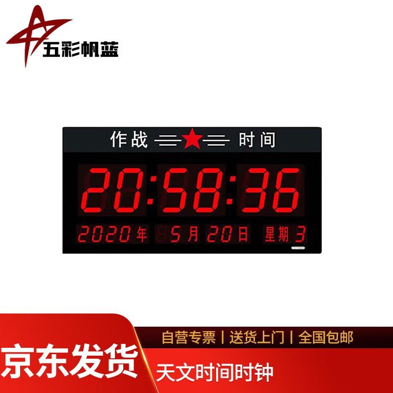 Astronomical Clock with 4G/Satellite Timekeeping