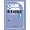 Yonsei University Press And Culture Center Completed In 3 Weeks Yonsei Korean 3