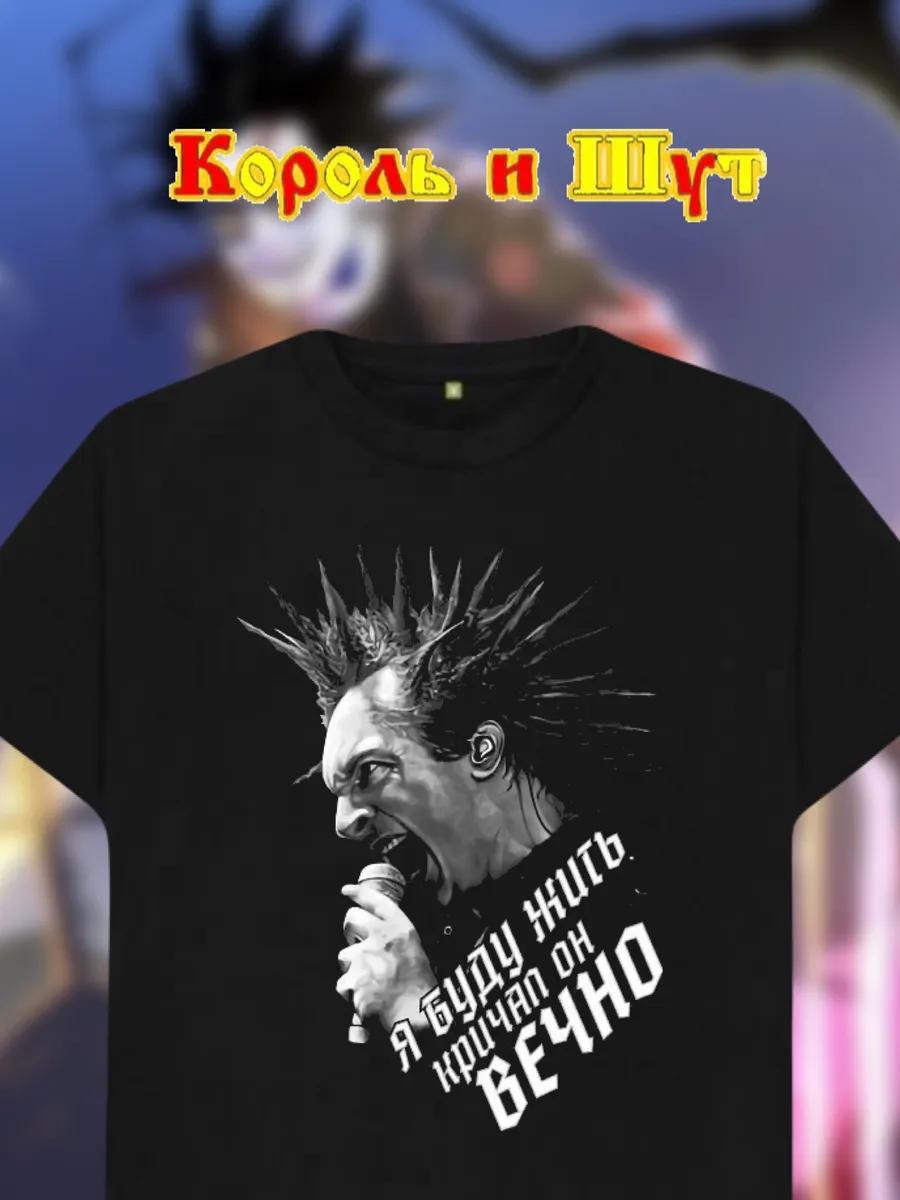 Korol i Shut punk rock t-shirt XL