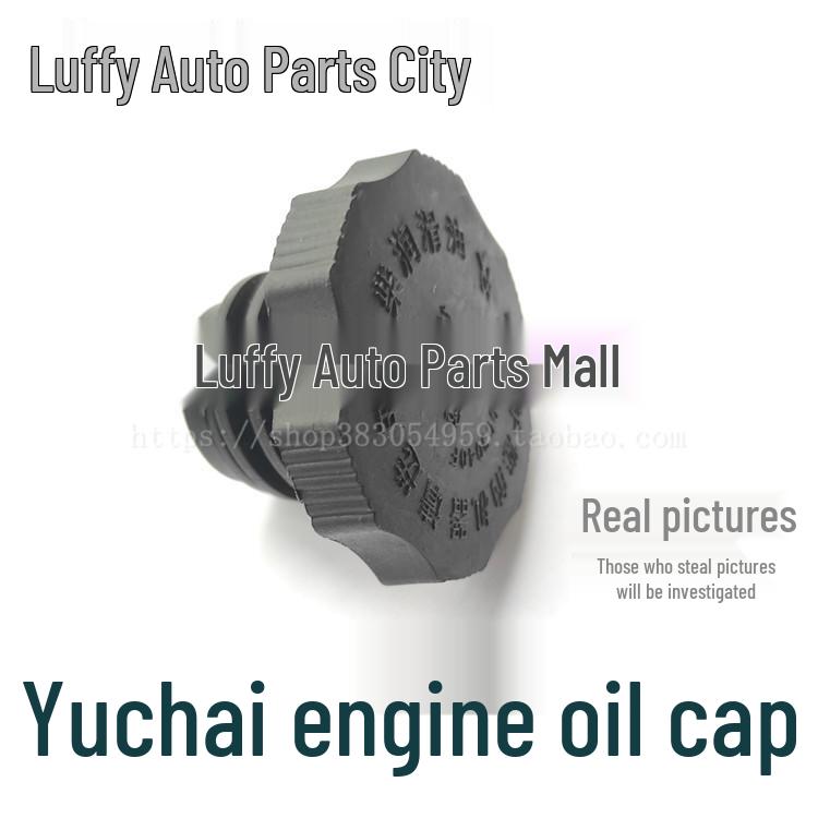 

Крышка маслозаливной горловины двигателя Yuchai 4108/6108 для морских генераторов 123