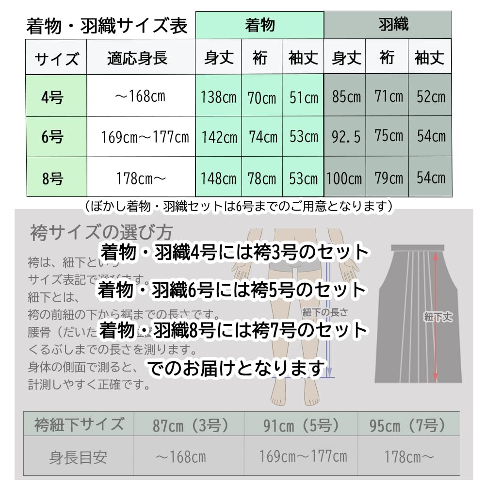 Kimono Store Schwarzes Wappen-Hakama-Haori-Kimono-Hakama-Set Größe 8 [Hesaka HESAKA] 3-teilig /