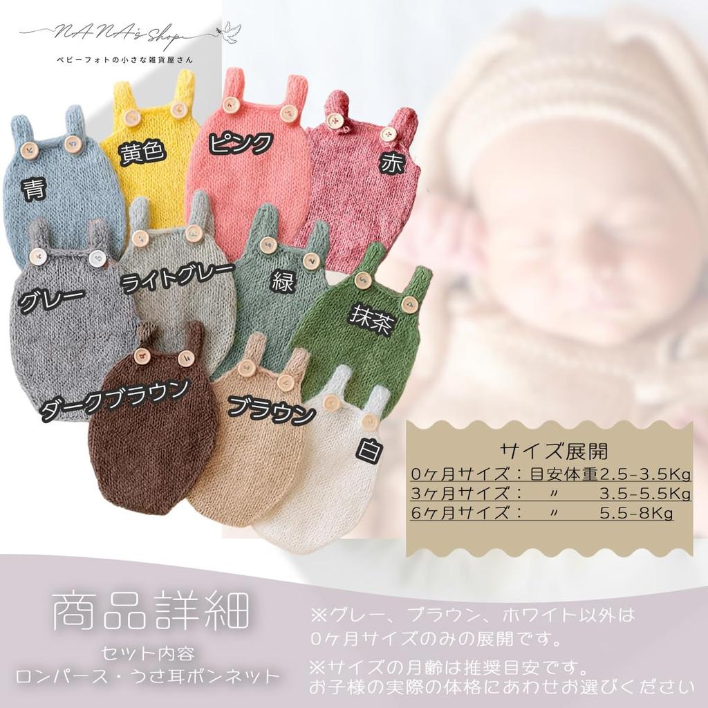 Półroczek Króliczek Sesja Zdjęciowa Czepek i Pajacyk z Króliczkiem Noworodek Brązowy Rozmiar [sklep NANA's] Zestaw Uszy, Rozmiar, Szary, Biały, (Biały, 6-miesięczny