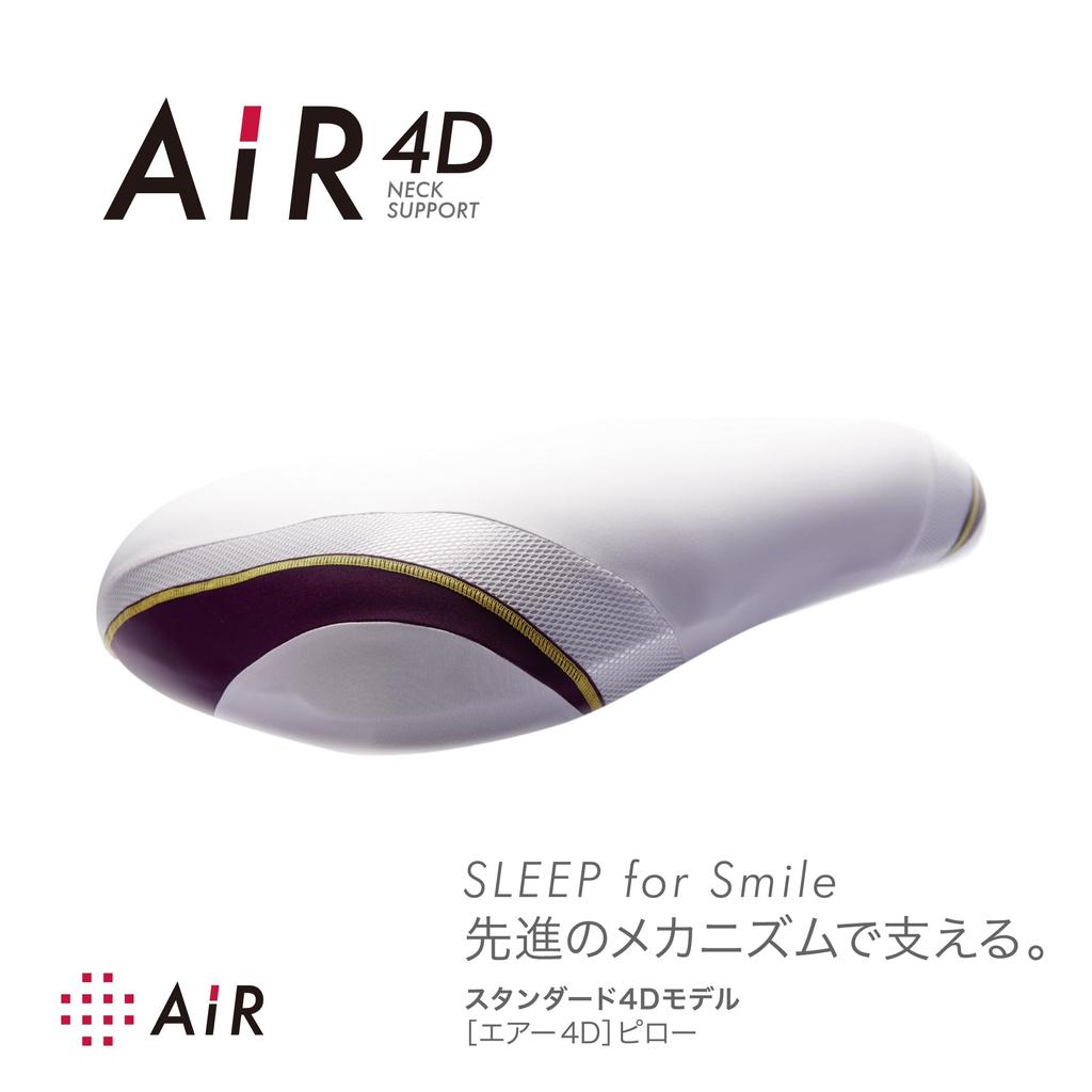 [Campaign Eligible] [Includes Original Sticky Notes] Nishikawa Air 4D Pillow. This Height-adjustable Conditioning Pillow Features a Special 4D