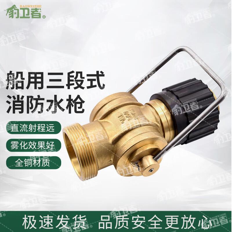 Leopard Guardian All-Copper Marine Fire Hose Nozzle