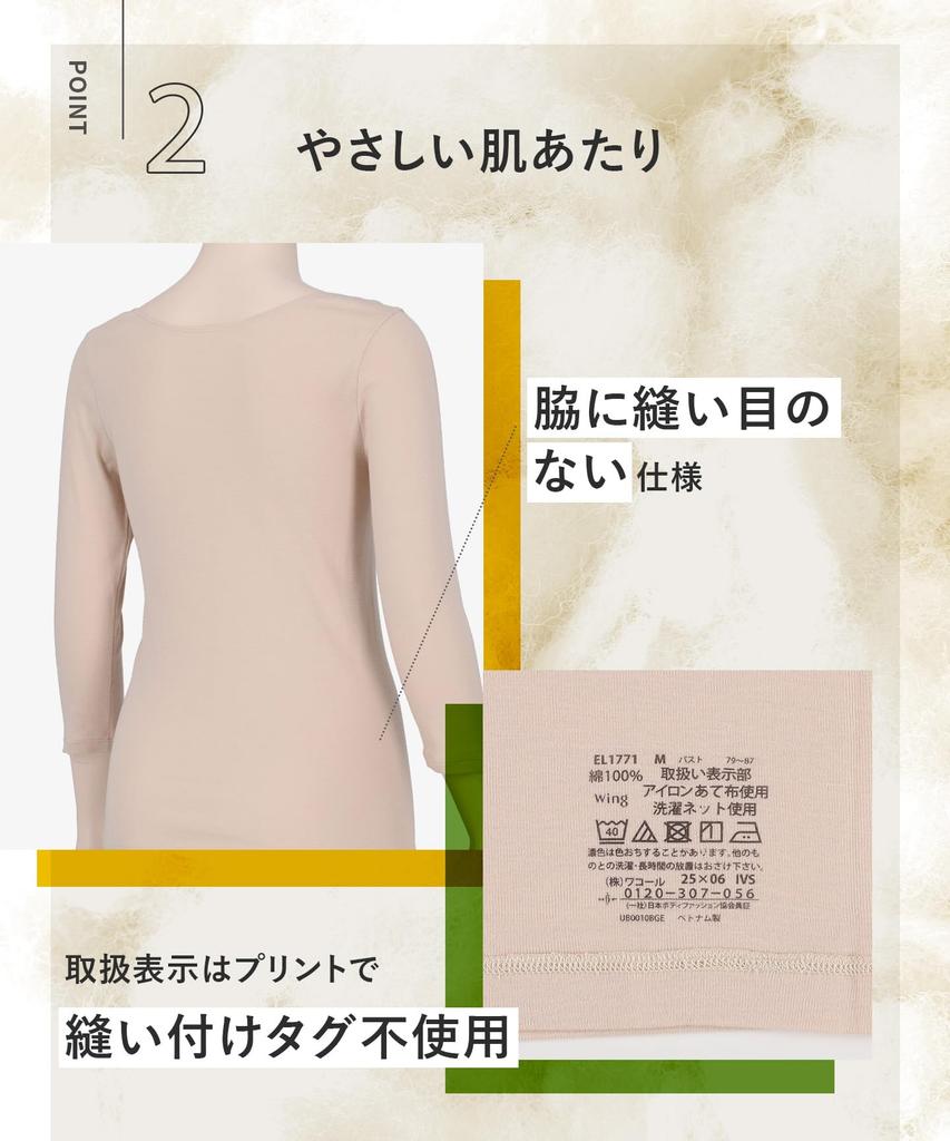 Organic Cotton Loose Long BL Wing/Wacoal Women's 100% Innerwear, Moisture-Wicking, Quick-Drying, Fit, 3/4 Sleeve, Sleeve, EL1771,