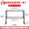Longxia Multi-Purpose Display Stand & Notice Board
