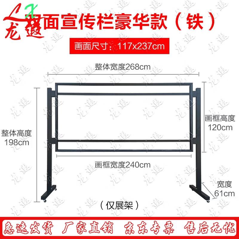 Longxia Multi-Purpose Display Stand & Notice Board