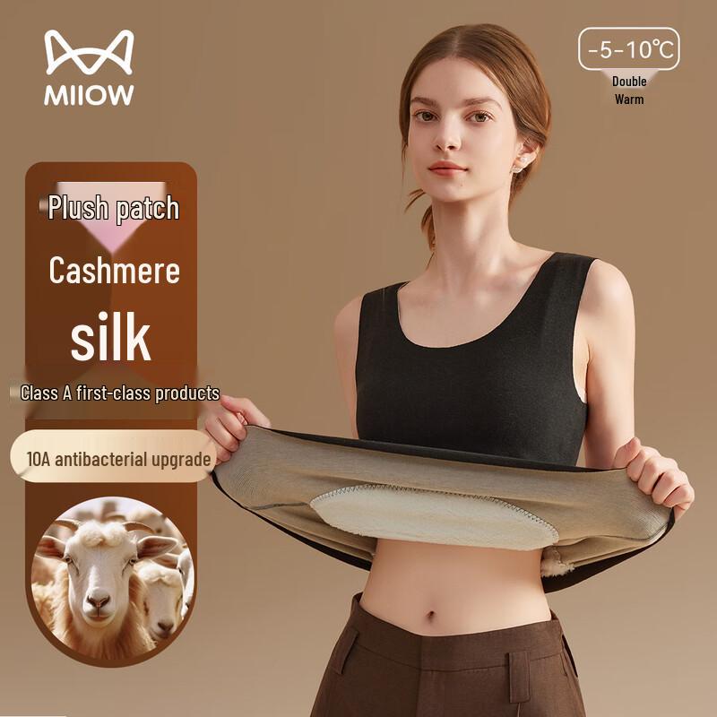 Maoren Seamless Velvet-Lined Thermal Vest