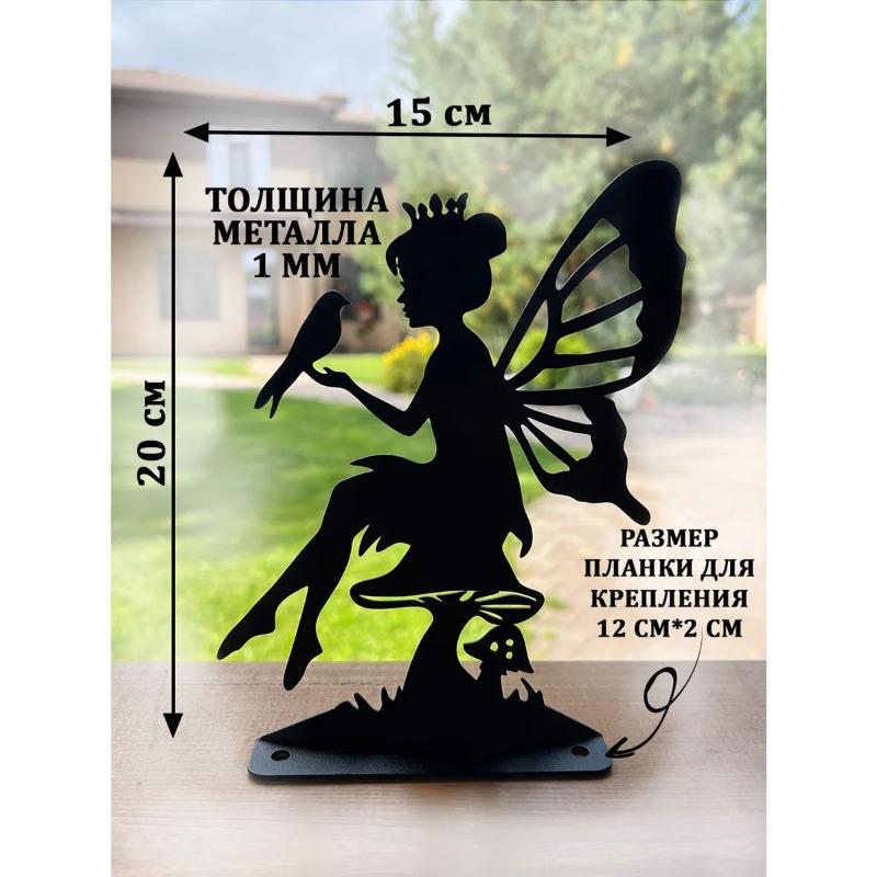 Садовые статуи Уличный металлический декор