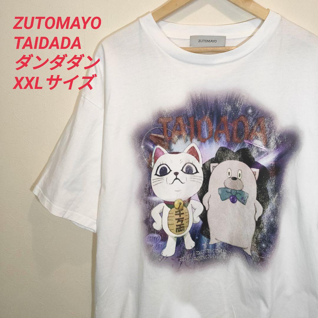 

[Б/У] Футболка коллаборации Zutto Mayonaka de Iinoni Dandadan TAIDADA XXL